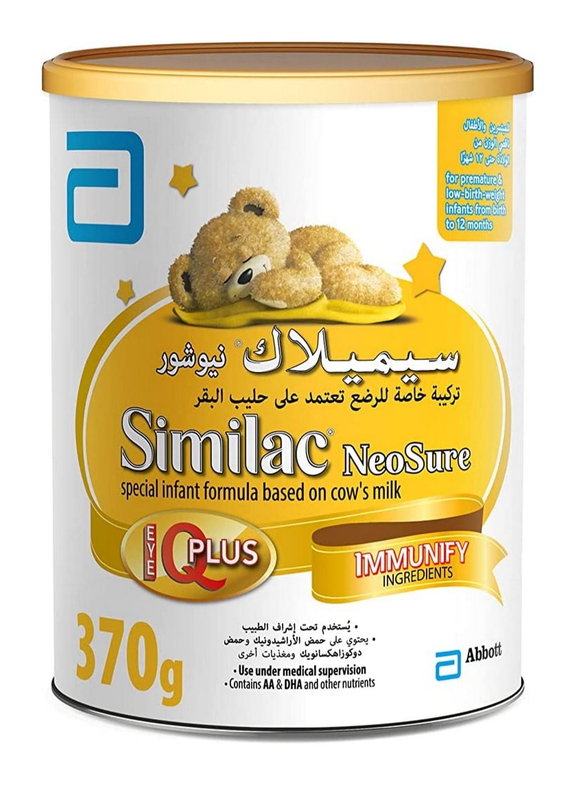 Similac deals neosure 370g