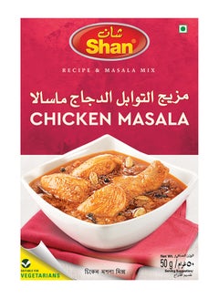 Buy Chicken Masala Mix 50grams in Saudi Arabia