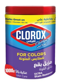 Buy Ultra Stain Remover And Color Booster For Colored Clothes Purple 1000grams in UAE