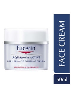 Buy Aquaporin Active Light Face Day Cream With Gluco-Glycerol, Intense 24-Hour Hydration For Supple And Soft Skin 50ml in UAE