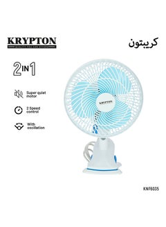 اشتري مروحة طاولة بإعدادات ذات سرعتين مع ميزة ثبات واهتزاز/دوران KNF6035NV أبيض/أزرق في الامارات