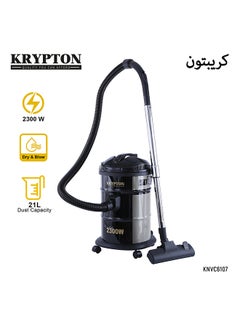 اشتري مكنسة كهربائية 21 L 2300 W KNVC6107 أسود في الامارات