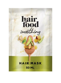 Buy Sulphate Free Smoothing Argan Oil And Avocado Hair Mask 50ml in Saudi Arabia