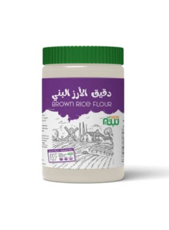 اشتري Brown Rice Flour 600grams  Single في مصر