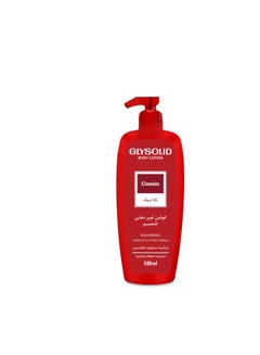 Buy Classic  Glycerin Body Lotion Red in Egypt