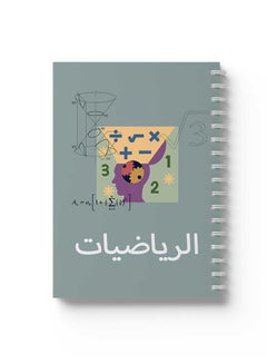 Buy Spiral 60 Sheets Squares Math Notebook Multicolour in Saudi Arabia