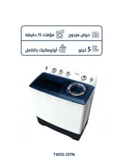 Buy Twin Tub With 5 Kg Washer And 3.6 Kg Dryer‬‬ 5 kg TW50-257N White in Saudi Arabia