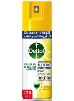 اشتري All In One Disinfectant Spray Multicolour 170ml في مصر
