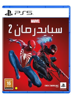 Buy Marvel's Spiderman 2 - PlayStation 5 (PS5) in Saudi Arabia