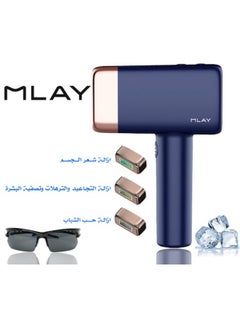 اشتري T14 Hair Removal Device With Three Lenses, One For Body Hair, One For Removing Wrinkles And Tightening The Skin, And One For Removing Acne Dark Blue في الامارات