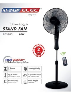 Buy Stand Electric Fan 16 Inch 3 Speeds With Remote Control 5 Blades 60 W E05905 in Saudi Arabia