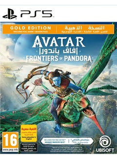 اشتري لعبة Avatar Frontiers of Pandora (إصدار الإمارات العربية المتحدة) - الإصدار الذهبي - بلاي ستيشن 5 (PS5) في السعودية