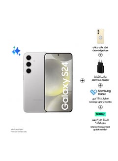 Buy Galaxy S24 Dual SIM Marble Gray 8GB RAM 256GB 5G With Gadget Case, 25W Travel Adapter And Samsung Care+ - Middle East Version in Saudi Arabia