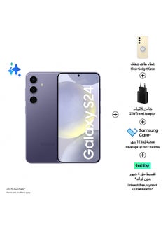 Buy Galaxy S24 Dual SIM Cobalt Violet 8GB RAM 256GB 5G With Gadget Case, 25W Travel Adapter And Samsung Care+ - Middle East Version in Saudi Arabia