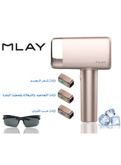 Buy T14 Laser Hair Removal Device With IPL Technology And Cooling Function For Painless Hair Removal Matte gold in Saudi Arabia