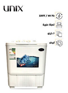 اشتري Top Load Twin Tub Washing Machine 7 kg OMR-70 White في السعودية