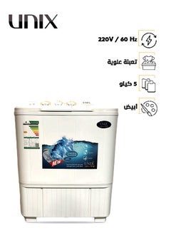 Buy Top Load Twin Tub Washing Machine 5 kg OMR-50 White in Saudi Arabia