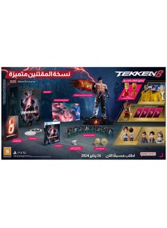 اشتري Tekken 8 Premium Collectors Edition - PlayStation 5 (PS5) في السعودية