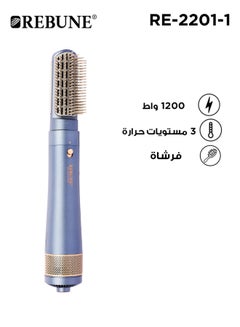 Buy Hair Dryer Developed With Ions, Two Heat And Cold Levels, 1200 Watts Blue in Saudi Arabia