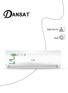 اشتري Split Air Conditioner 17300 BTU Cooling Only With Copper Tube 4-Way Air Flow DSA18WCI White في السعودية