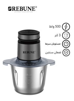 Buy Stainless Steel Meat And Vegetable Grinder 3 L 500 W RE-2-164 Silver in Saudi Arabia