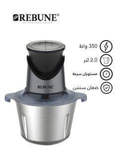 Buy Stainless Steel Meat And Vegetable Grinder 2 L 350 W RE-2-166 Silver in Saudi Arabia