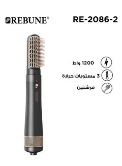 اشتري Hair Dryer With Two Brushes Ions And Heat And Cold 1200W في السعودية