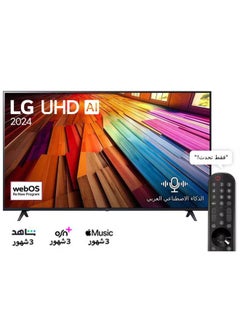 Buy 65 Inch UHD 4K Smart TV | AI | UT80 | AI Magic remote | HDR10 | WebOS 24 | (2024) - 65UT80006LA Black in Saudi Arabia