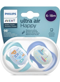 اشتري Avent Pacifier Ortho decorated 6-18m 2PK في مصر