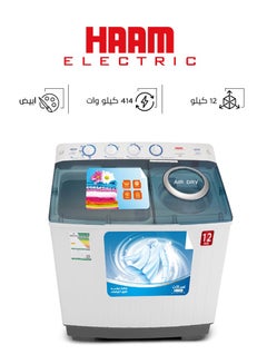 اشتري Twin Tub Washing Machine Top Load HWM12000-21N White في السعودية