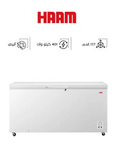 اشتري Chest Freezer 17.7 Feet 500 L 401 kW HM650FR-H23 White في السعودية