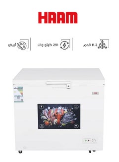 Buy Chest Freezer 11.2 Feet 298 kW HM470FR-O23 White in Saudi Arabia