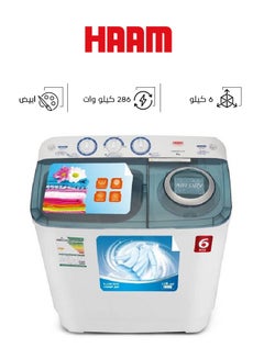 اشتري Twin Tub Washing Machine - 6 kg 227 kW HWM6000-21N White في السعودية