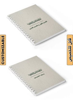 Buy Customizable 60 Sheet Spiral Notebook Personalized with Your Name on KSA Hard Paper Cover Beige in Saudi Arabia