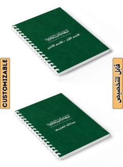 Buy Customizable 60 Sheet Spiral Notebook Personalized with Your Name on KSA Hard Paper Cover Green in Saudi Arabia