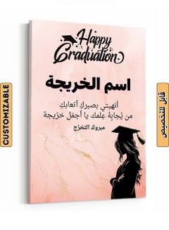 Buy Customizable Canvas Wall Art Stretched Over Wooden Frame Personalized with Graduate's Name and Arabic Quote Multicolour 40x60cm in Saudi Arabia