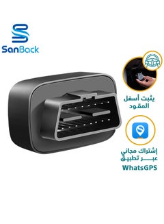 Buy Real-Time GPS/GSM Car Tracking Device in Saudi Arabia