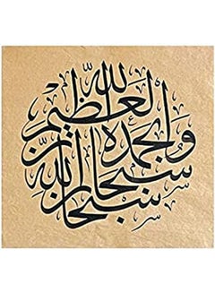 Buy Islamic Wooden Wall Hanging 30x30 in Egypt