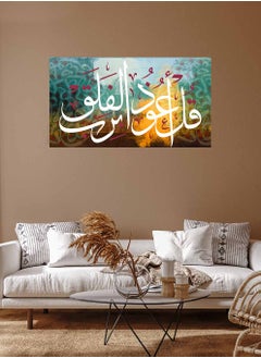 Buy Framed Canvas Wall Art Stretched Over Wooden Frame, Quran Surah Al-Falaq Islamic Art Painting, For Home, Living Room, Office Decor in Saudi Arabia