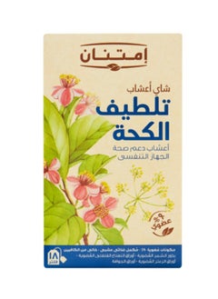 اشتري Cough Aid herbal Tea 18 Teabag في مصر