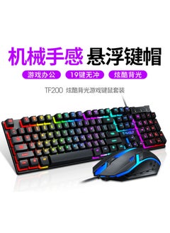 Buy Raewolf TF200 Mechanical Gaming Keyboard Mouse ComboLei Lang TF200 keyboard and mouse suit-word transparent black Lei Lang TF200 keyboard and mouse suit-word transparent black in Saudi Arabia