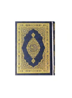 Buy The Noble Holy Quran With Hardcover in UAE