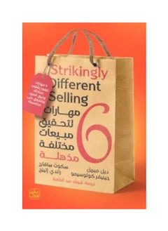 Buy A Book of 6 Skills to Achieve Amazing Different Sales in UAE