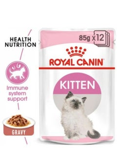 اشتري Royal canin 85 gram kitten gravy wet food for small cats في السعودية