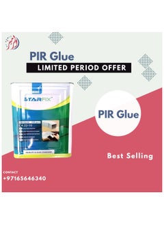 اشتري DUCT ADHESIVE GLUE في الامارات