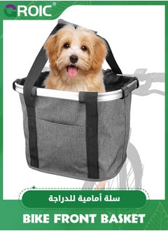 اشتري Folding Bike Front Basket with PU Liner Bag/with Quick Release Design Bicycle Frame Basket Removable Front Bag/Rear Hanging Cargo Rack/Dog Bike Baske Bearing 66 lbs / 11 lbs Rainproof في السعودية