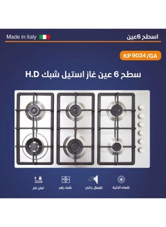 اشتري Built-in 6 Burner Gas Cooktop with Switches - Made of Stainless Steel and Heavy Duty Cast Iron Grid with Self-ignition Feature in Each Switch Providing Complete Safety to Cut Off the Gas in Case of Flame Extinguishing - KP9024/GA في السعودية