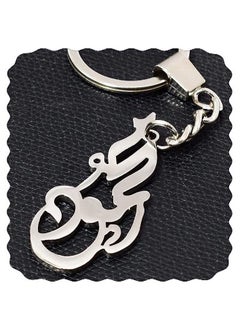 Buy Stainless Steel Keychain with Mahmoud Name In Arabic in Egypt