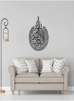 Buy Islamic Ayatul Kursi Acrylic Wall Decoration Islamic Art Décor Black in UAE