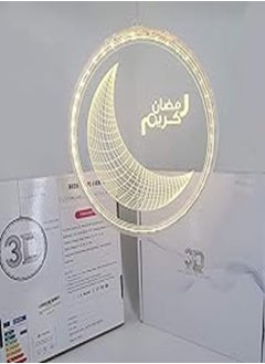 اشتري Acrylic Large LED Light - 24cm في مصر